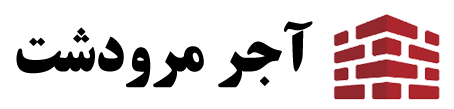 آجر سه گل مرودشت